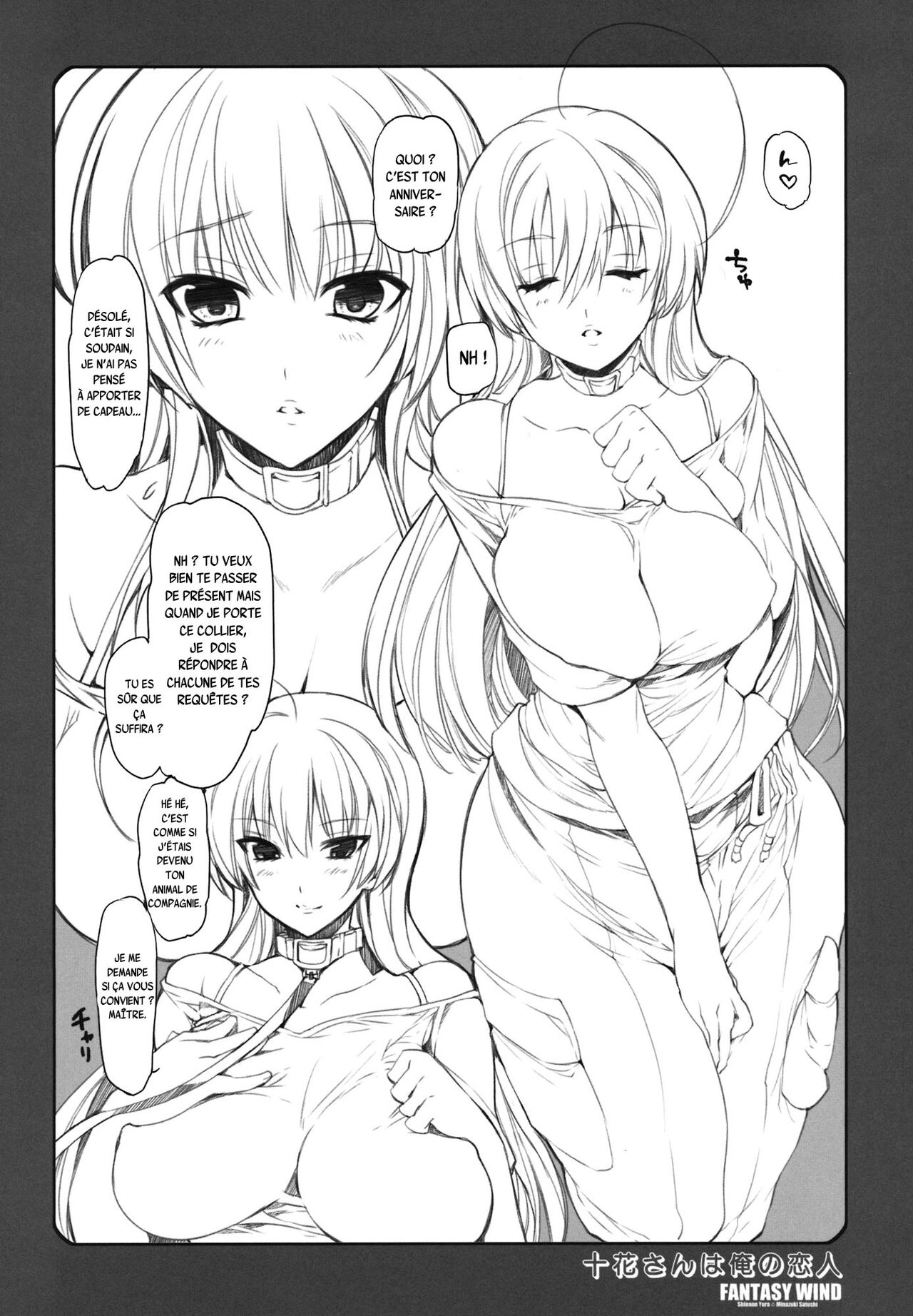 Touka-san wa Ore no Koibito page 5 full