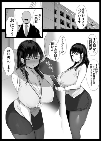 Ganbaru Hisho cover