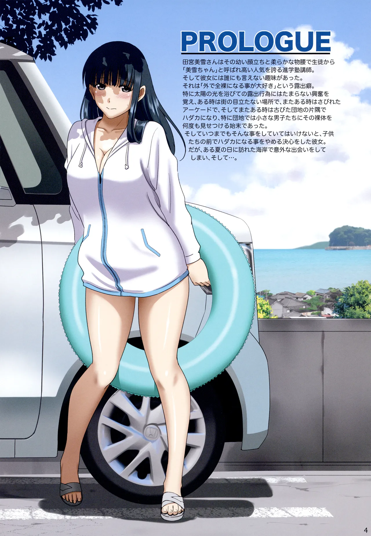 Roshutsu Otome Chichi Comic "Oppai Koushi wa Natsu no Hamabe de Zenra to Danshi to Itazura to ~Tamiya Miyuki~" page 3 full