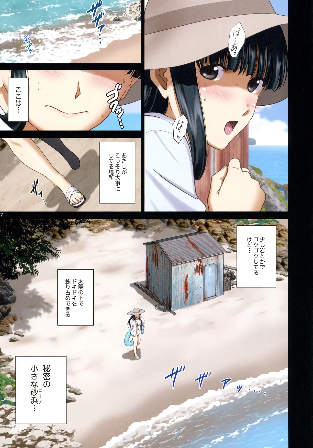 Roshutsu Otome Chichi Comic "Oppai Koushi wa Natsu no Hamabe de Zenra to Danshi to Itazura to ~Tamiya Miyuki~" page 6 full