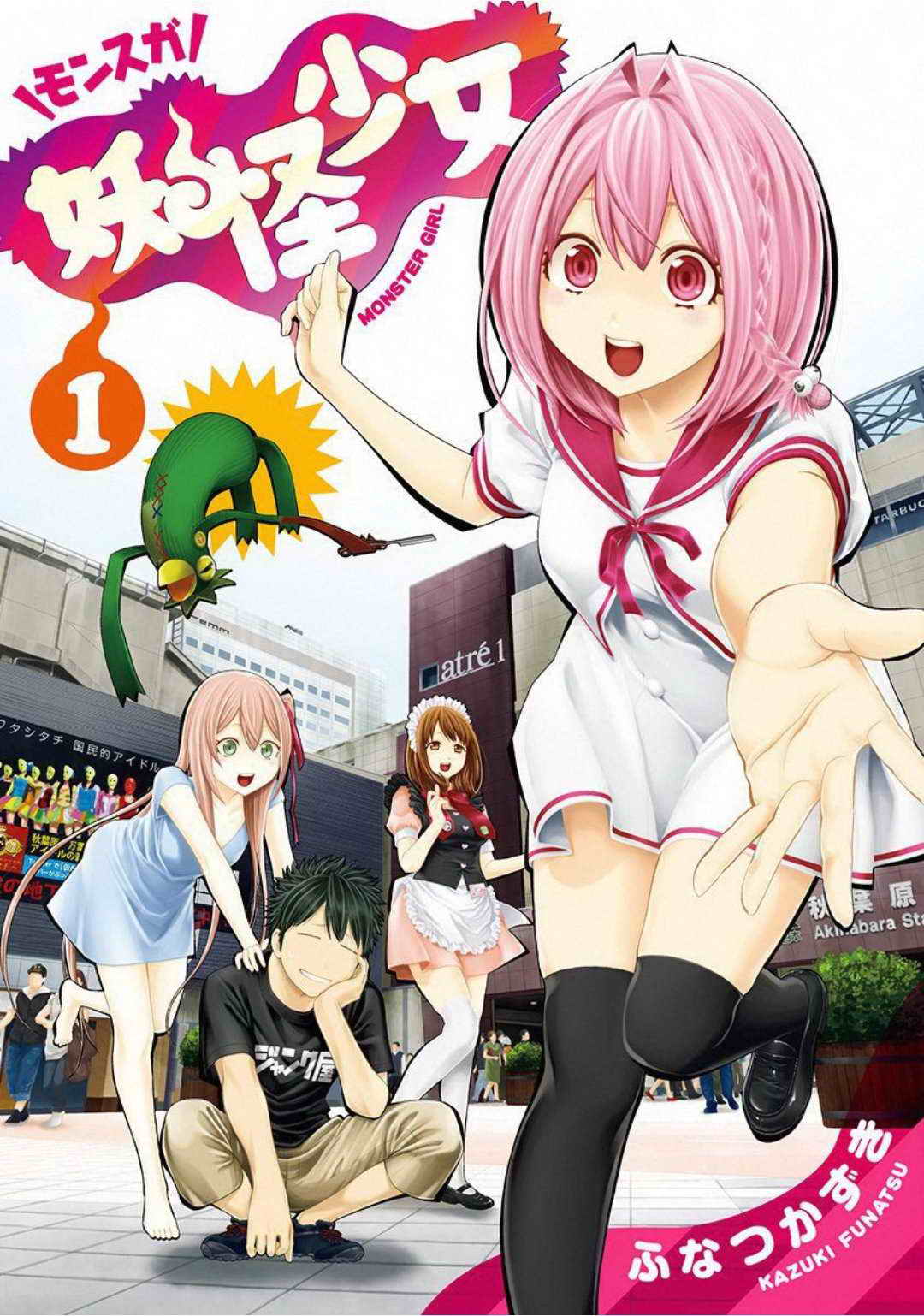 Youkai Shoujo -Monsuga- Volume 1-14 Fanservice Only page 1 full