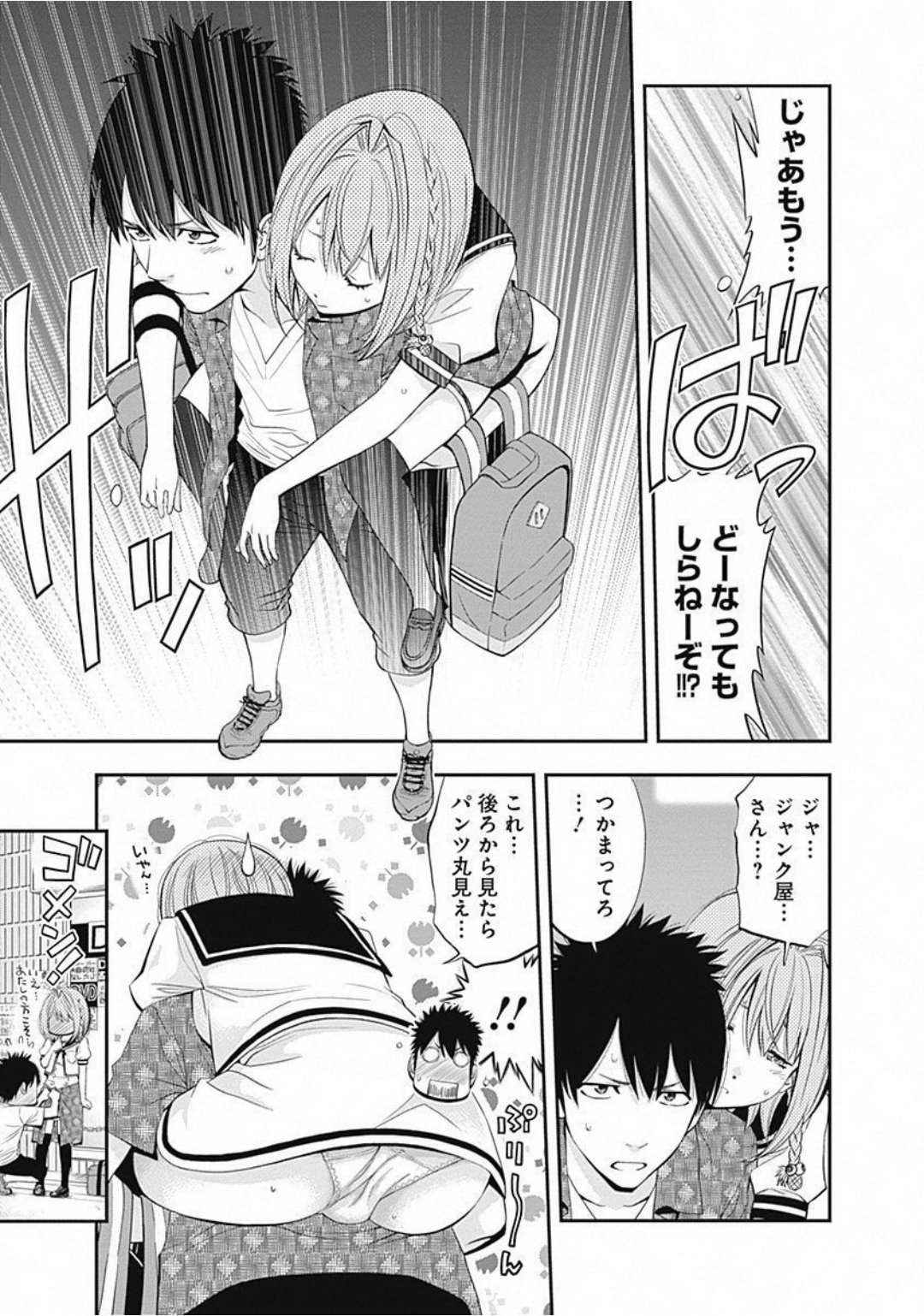 Youkai Shoujo -Monsuga- Volume 1-14 Fanservice Only page 10 full