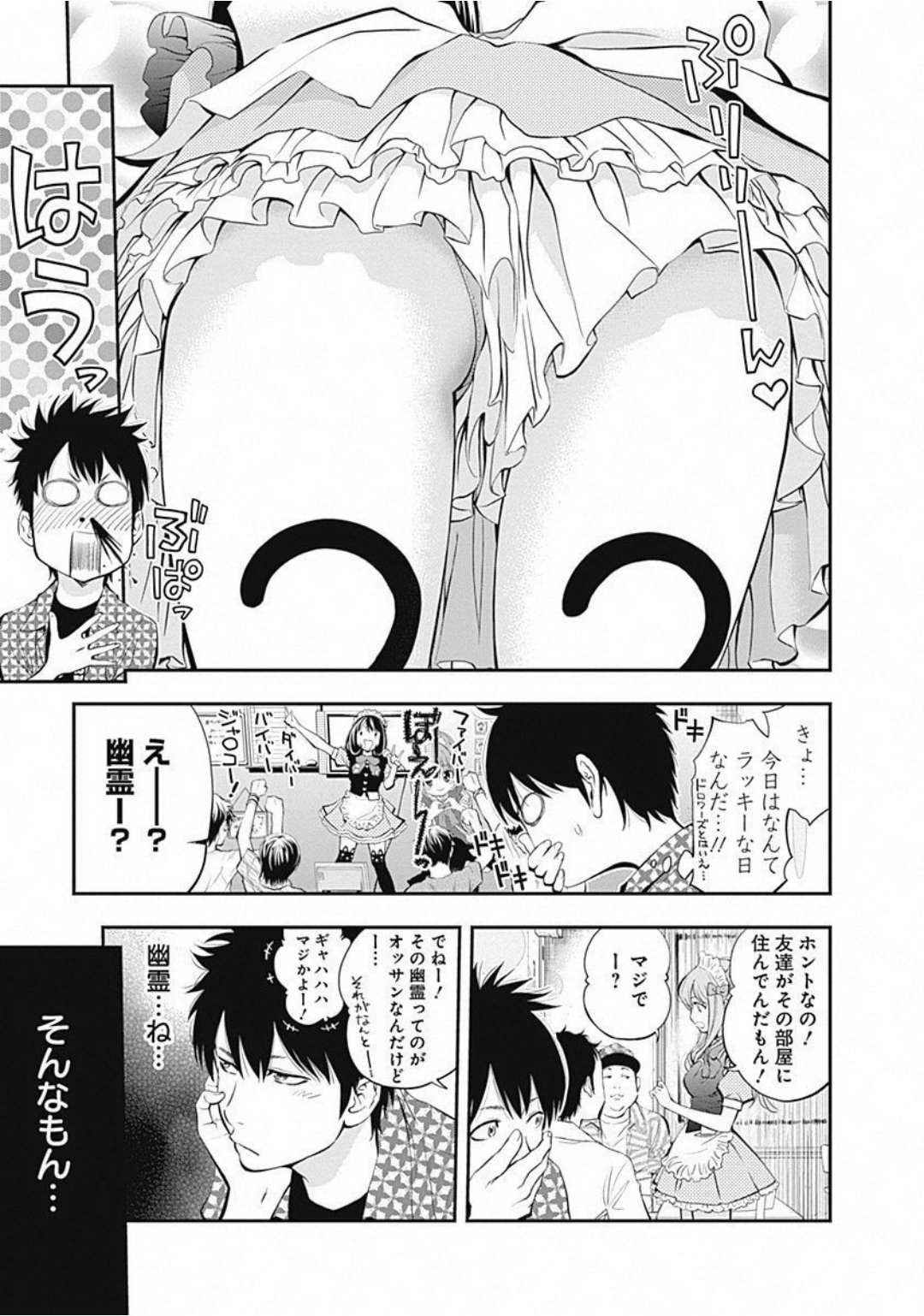 Youkai Shoujo -Monsuga- Volume 1-14 Fanservice Only page 4 full