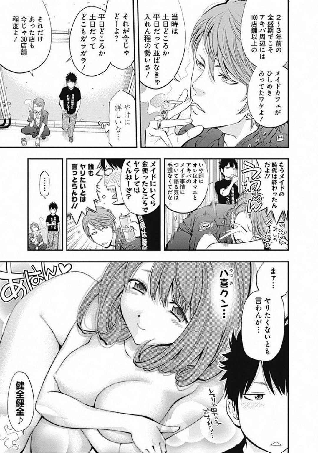 Youkai Shoujo -Monsuga- Volume 1-14 Fanservice Only page 5 full
