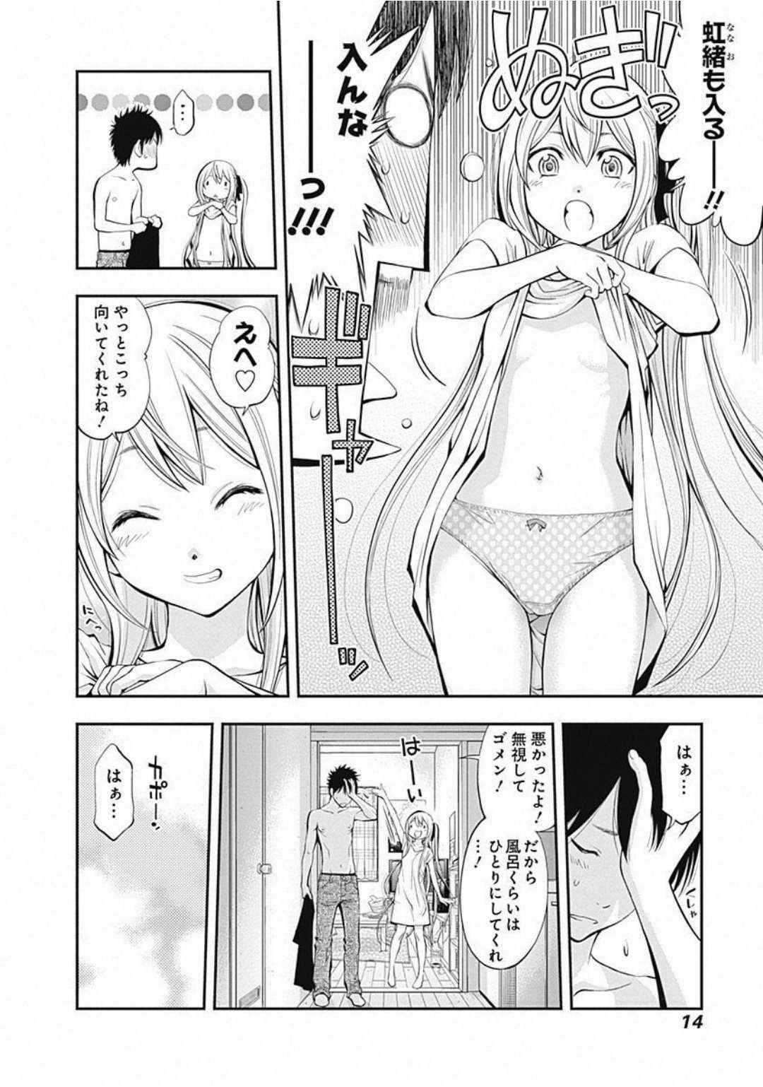 Youkai Shoujo -Monsuga- Volume 1-14 Fanservice Only page 6 full