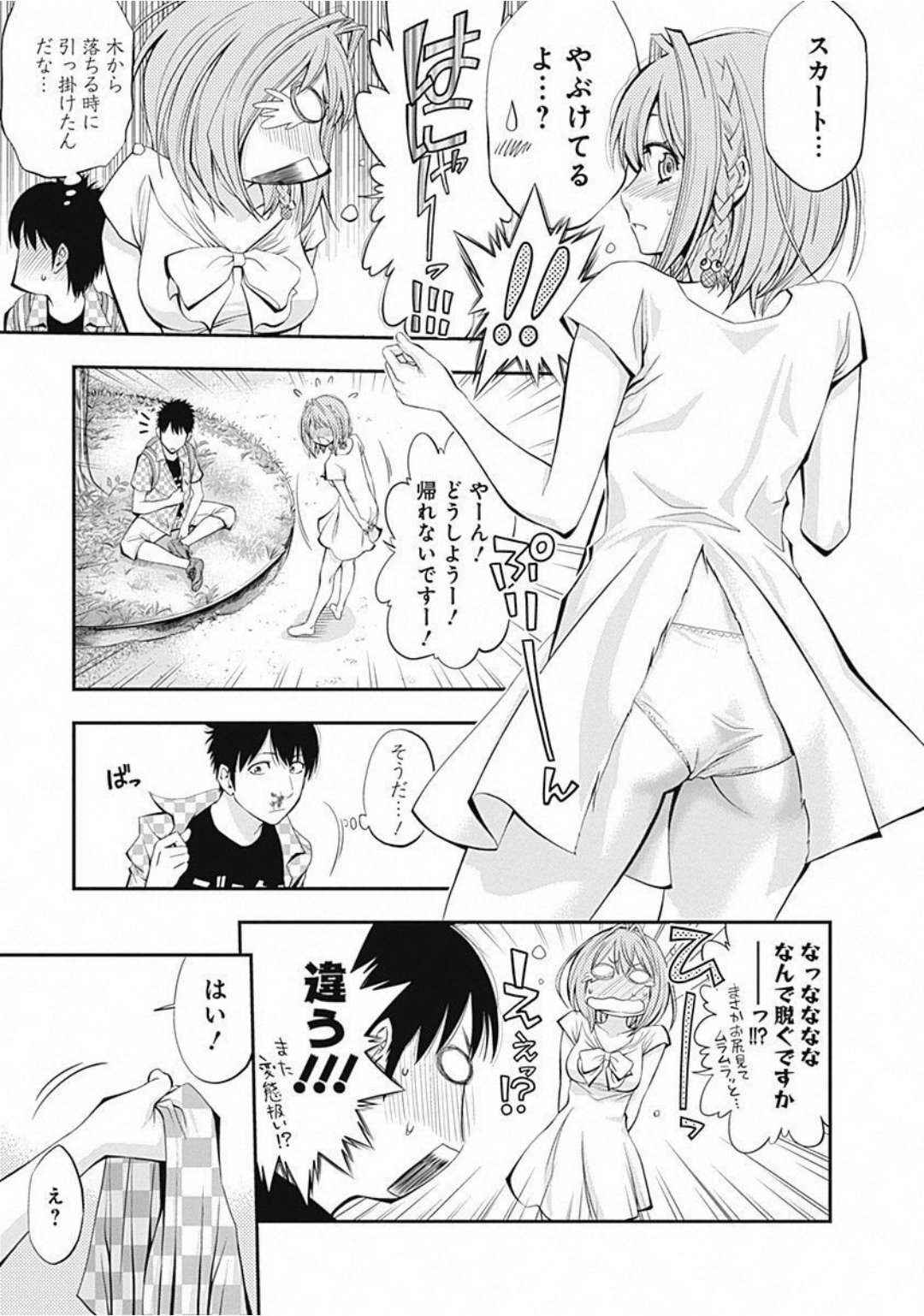 Youkai Shoujo -Monsuga- Volume 1-14 Fanservice Only page 8 full