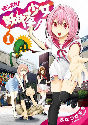 Youkai Shoujo -Monsuga- Volume 1-14 Fanservice Only cover
