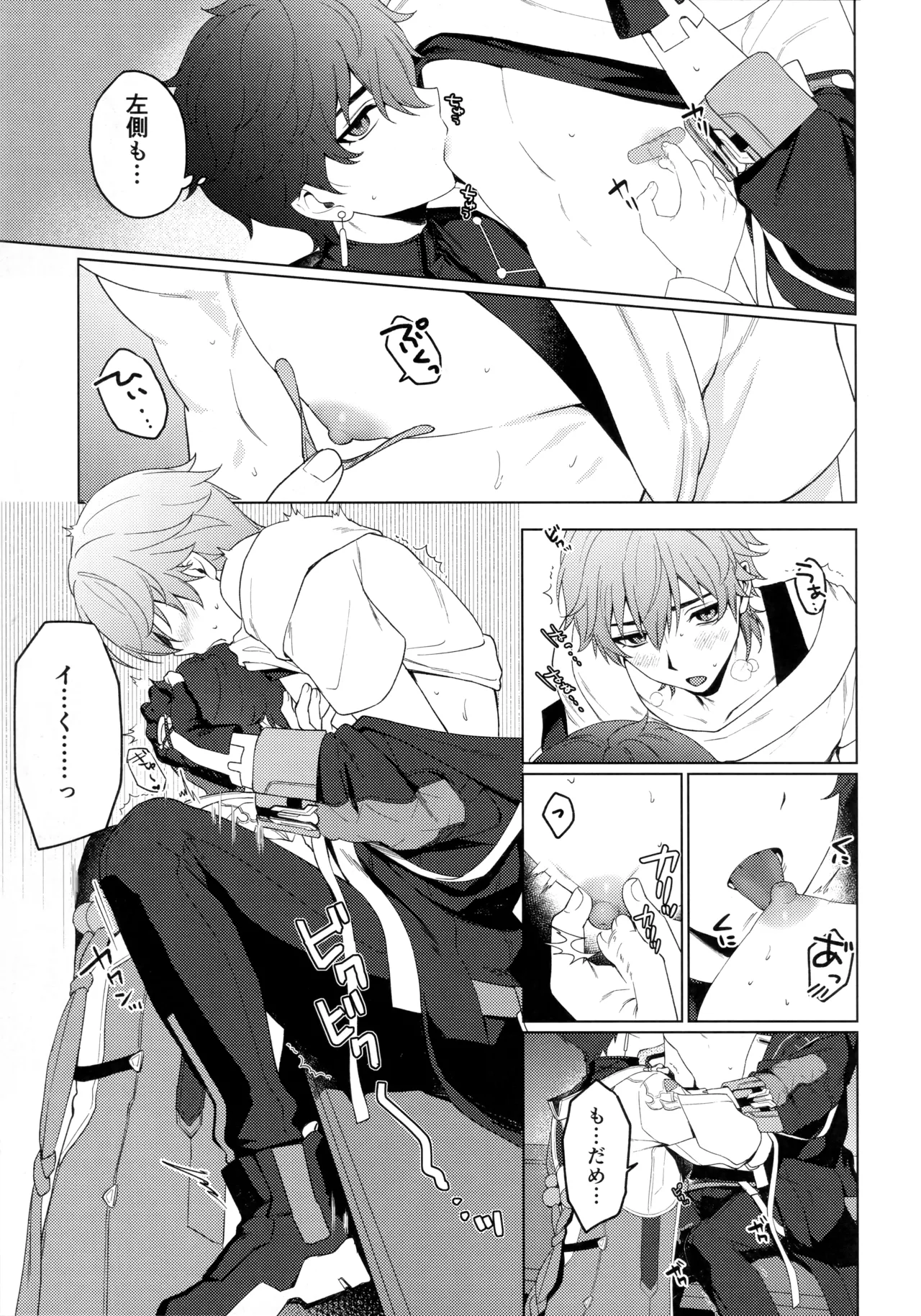 Routine-2 page 7 full