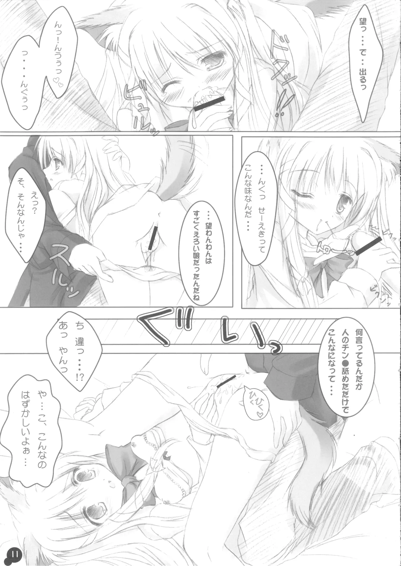 Self Satisfaction 2 page 10 full