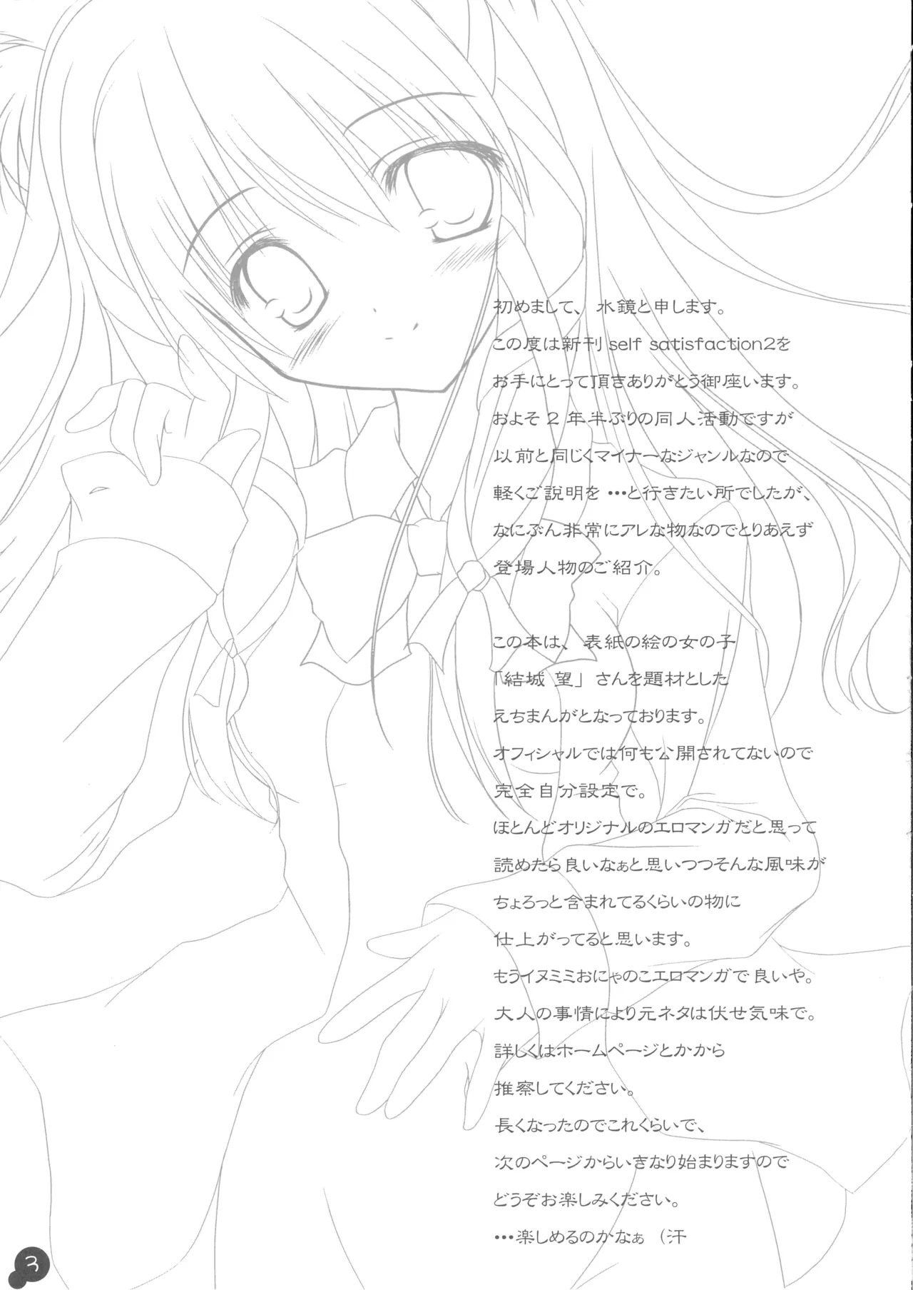 Self Satisfaction 2 page 2 full