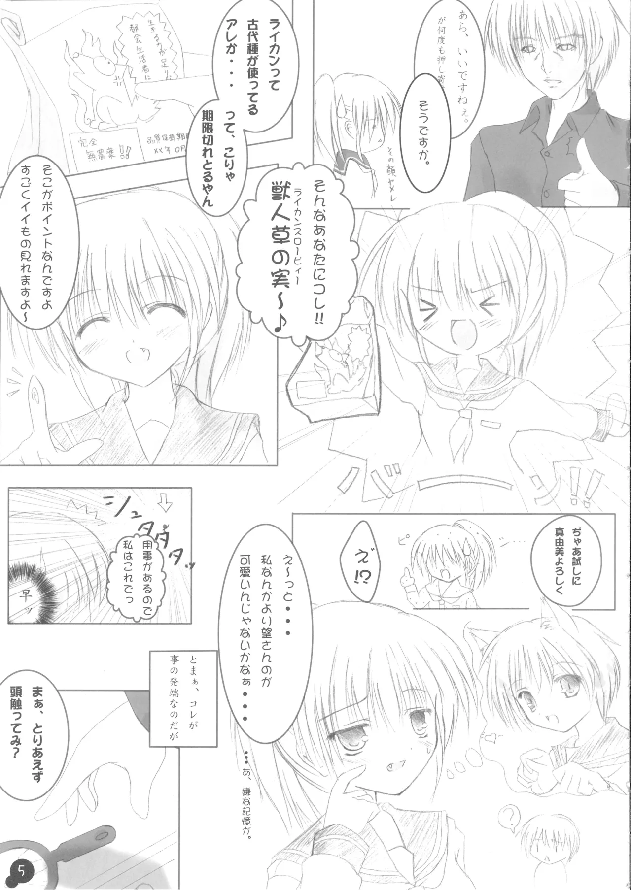 Self Satisfaction 2 page 4 full