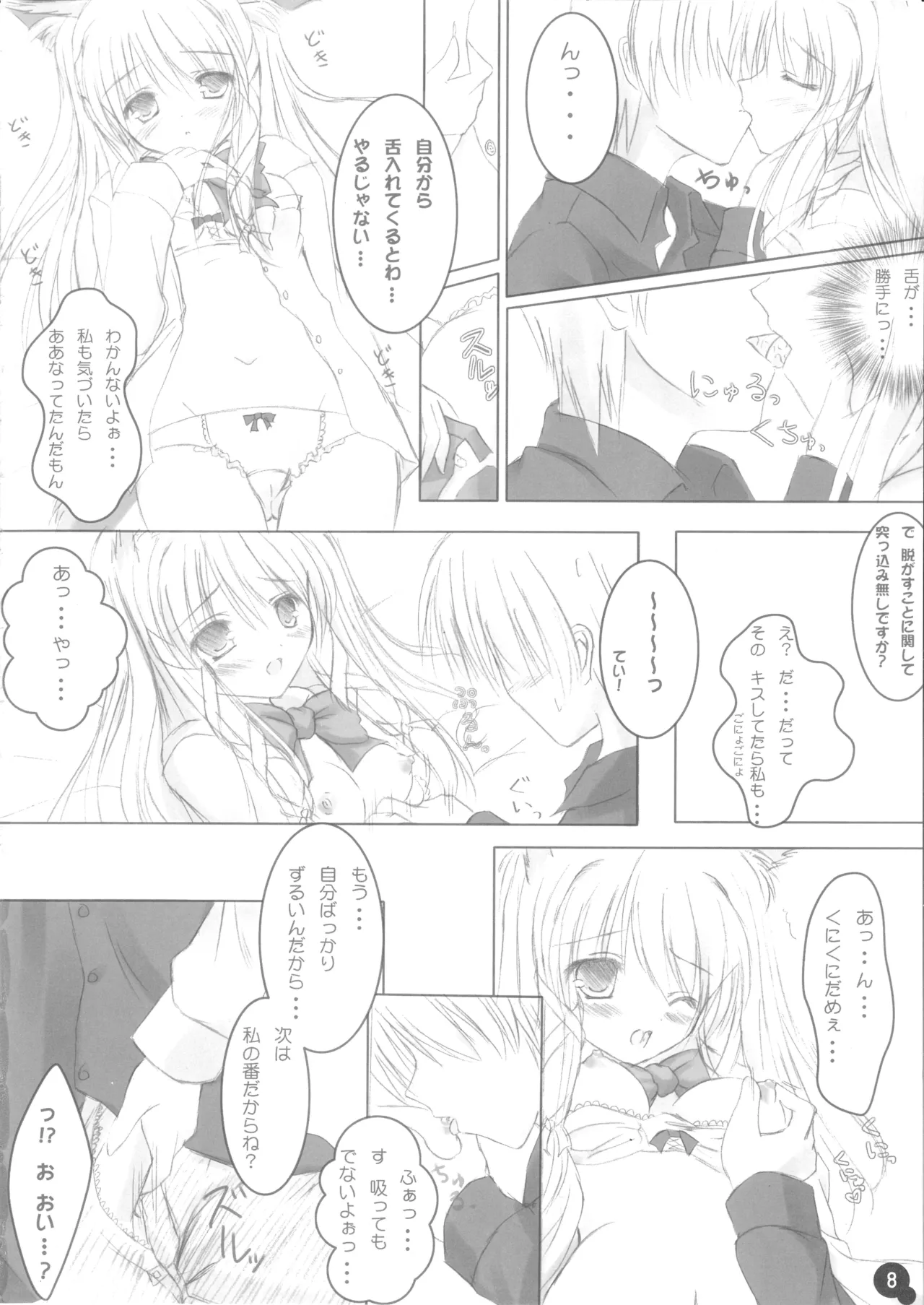 Self Satisfaction 2 page 7 full