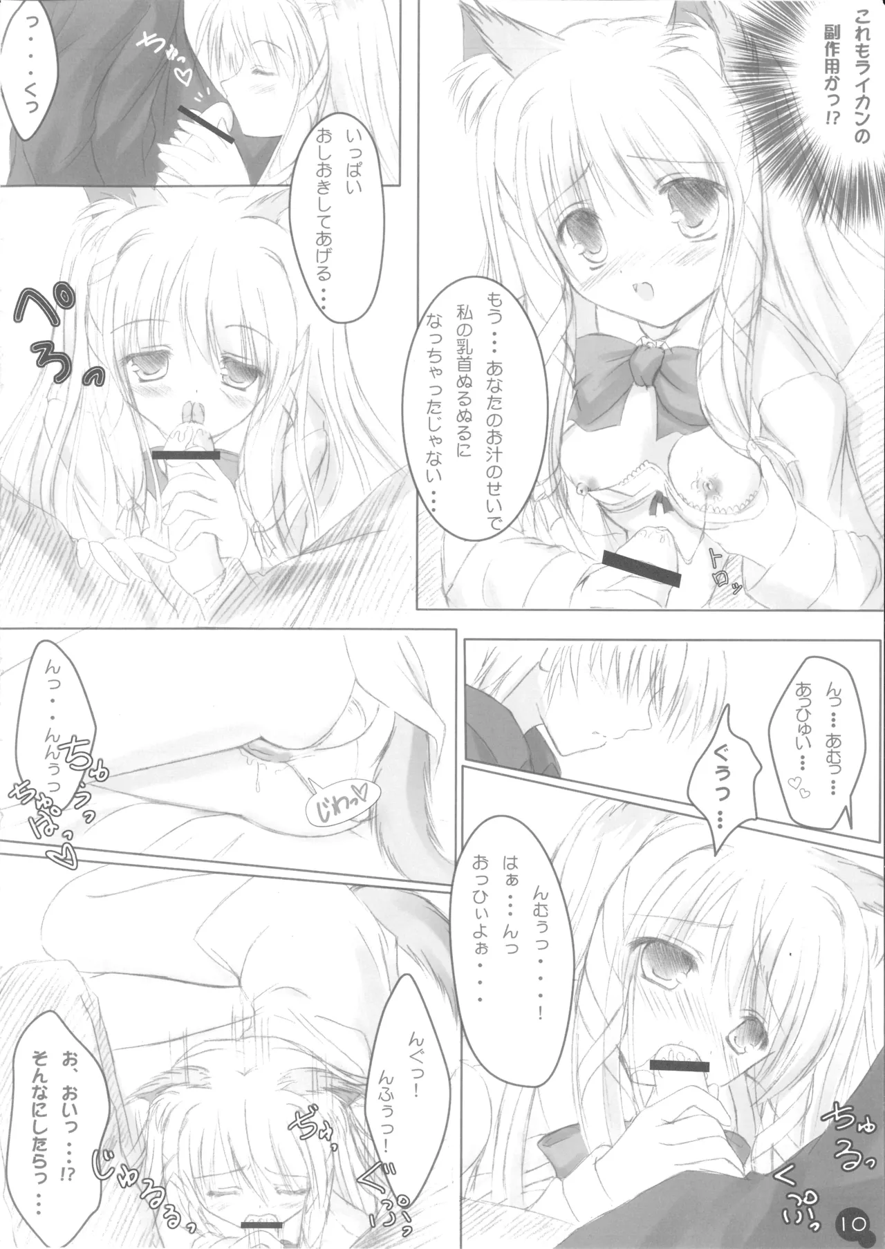 Self Satisfaction 2 page 9 full