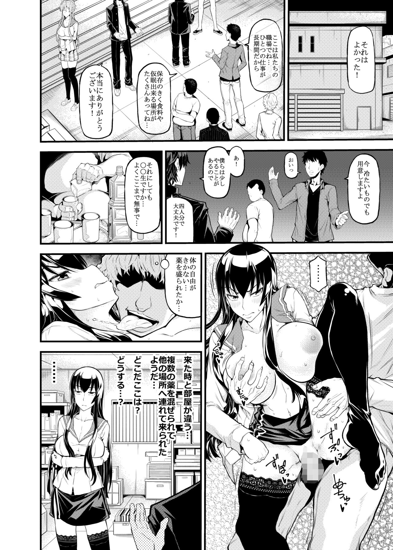 HOTDRIVE F page 3 full
