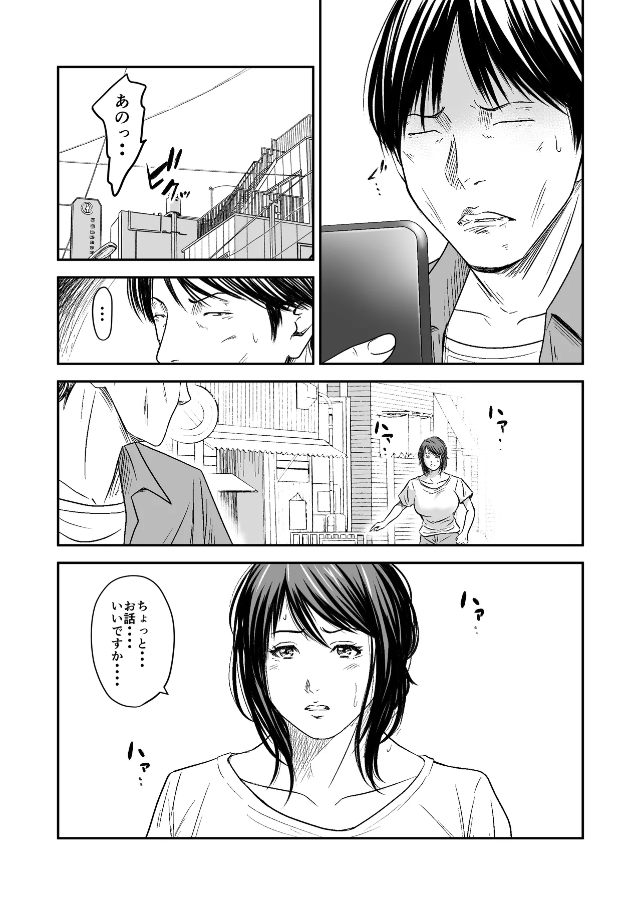 償い妻9 モザ有り page 4 full
