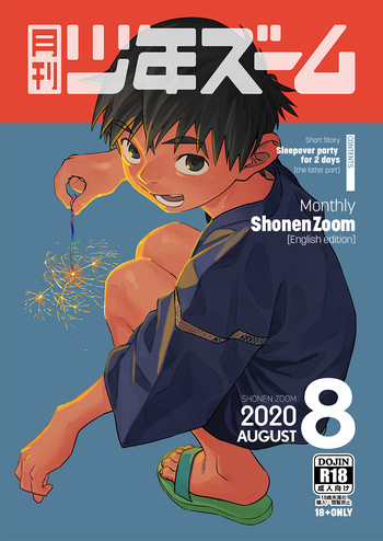 Monthly Shounen Zoom 2020-08 cover