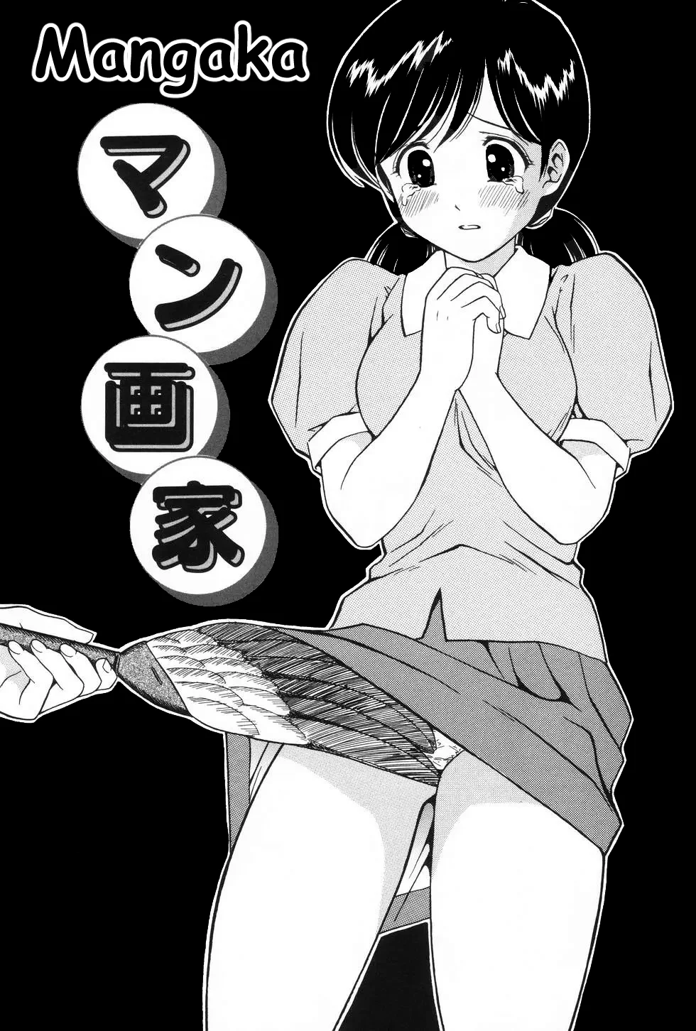 Mangaka page 1 full
