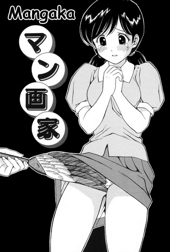 Mangaka cover