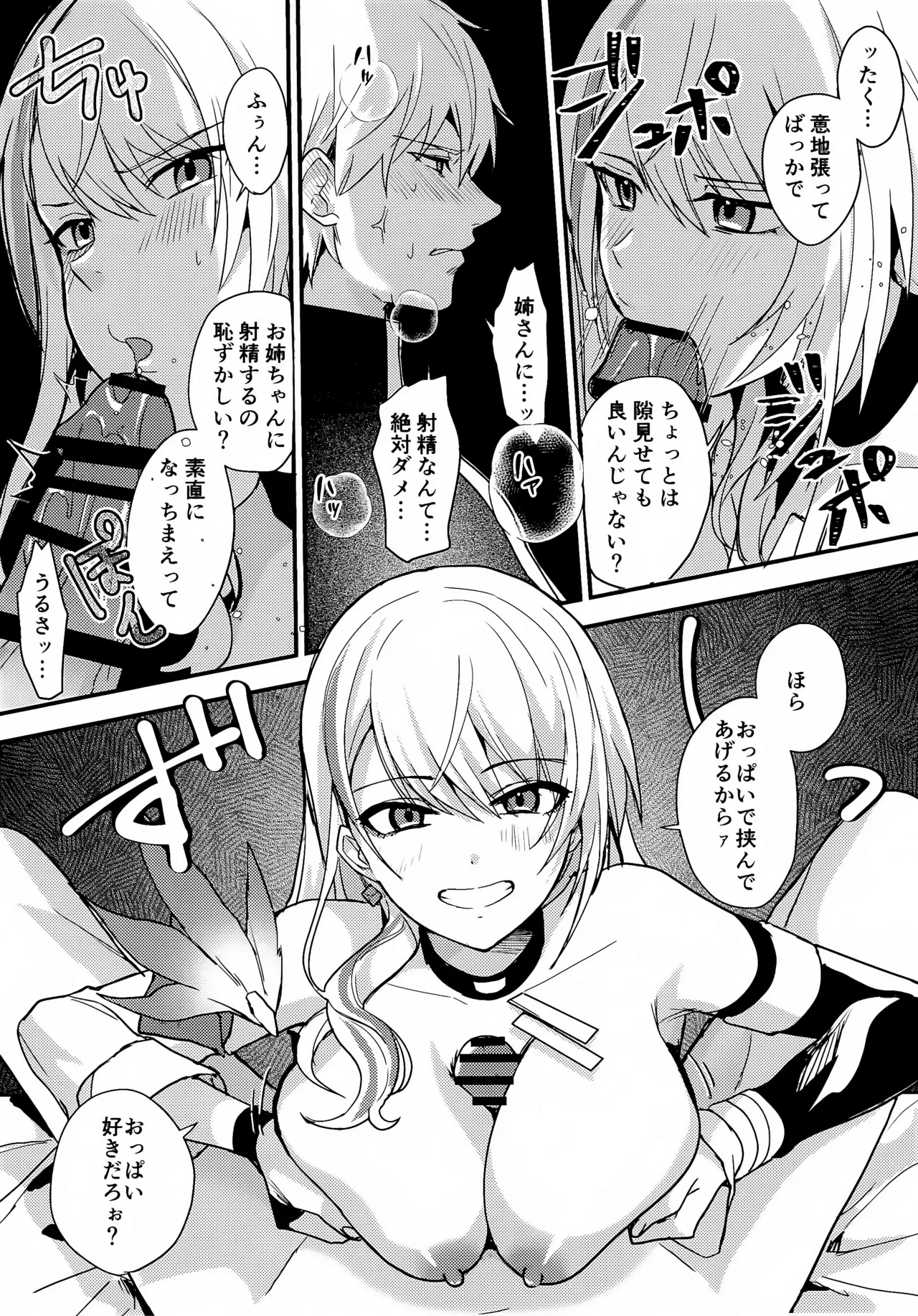 Chotto Matte Ge-chan! - Wait a minute Gepard! page 10 full