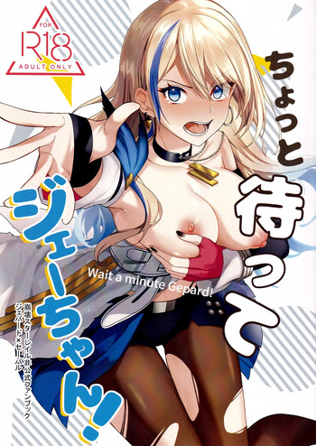 Chotto Matte Ge-chan! - Wait a minute Gepard! cover