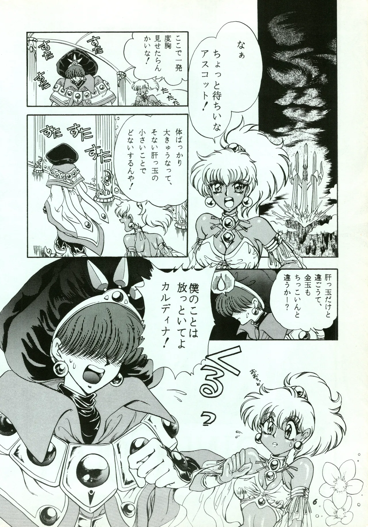 A SHELLFISH page 6 full