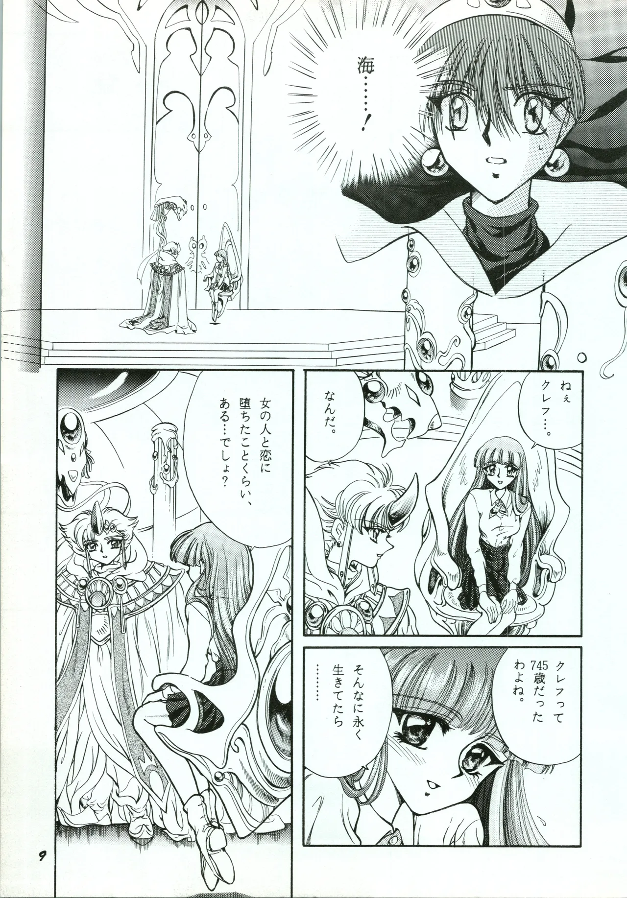 A SHELLFISH page 9 full