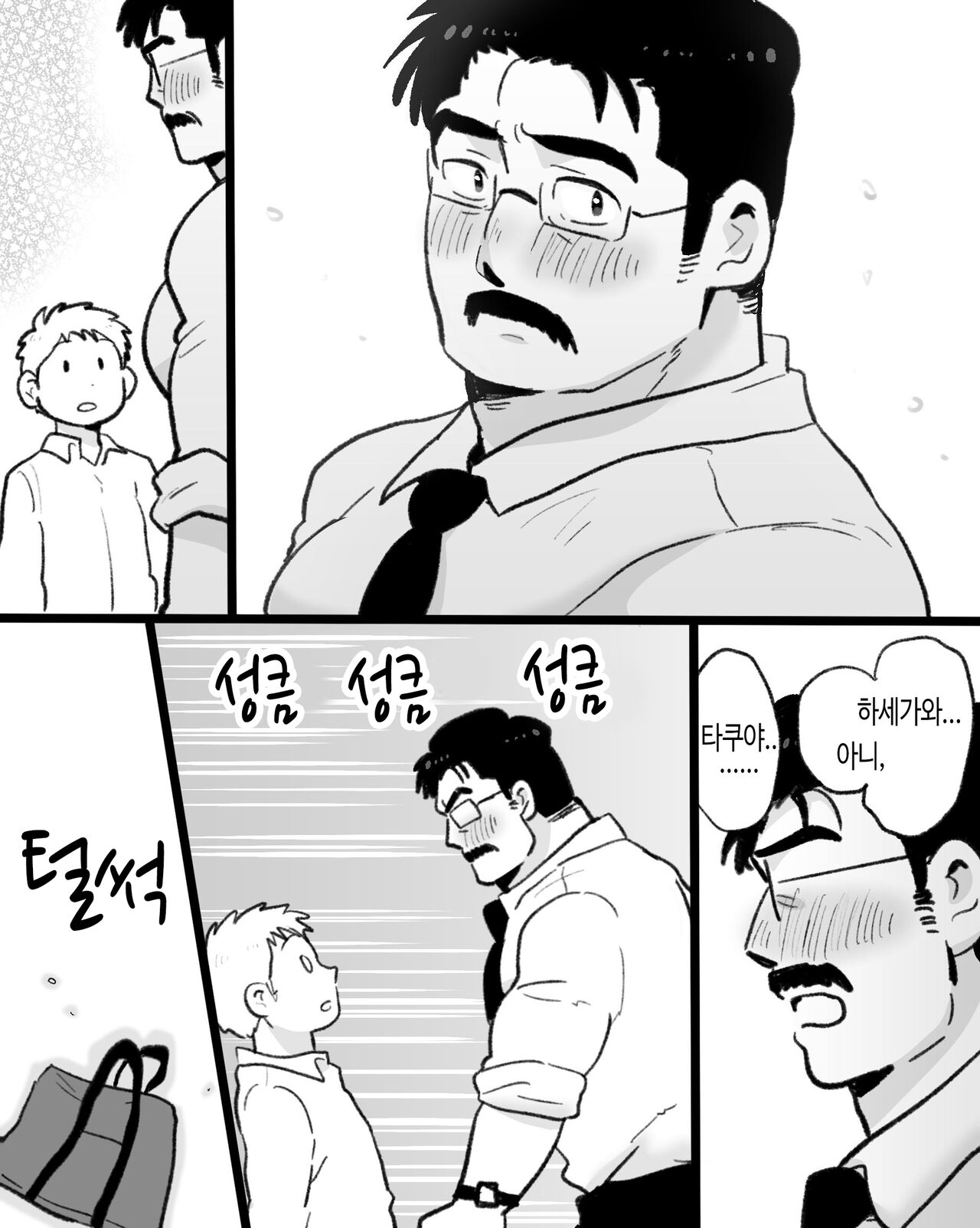 Apuri ga Nakute mo Ai nanda | 앱이 없어도 사랑이야 page 10 full