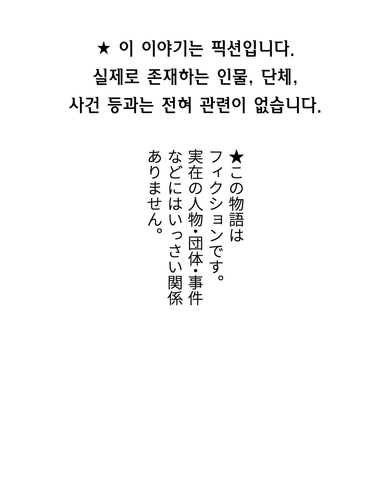 Apuri ga Nakute mo Ai nanda | 앱이 없어도 사랑이야 page 2 full