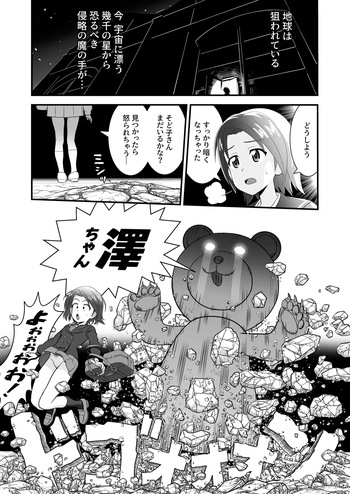 Nerawareta Azusa cover