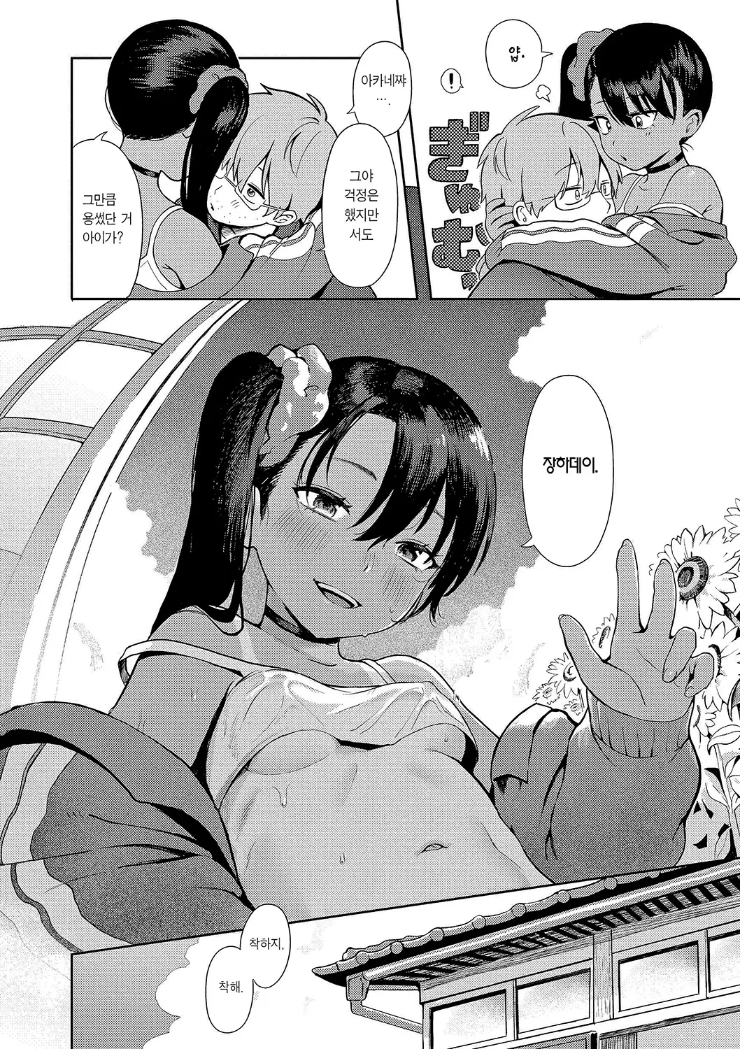 Sewayaki Mesugaki Obaa-chan | 챙겨주는 메스가키 오바아쨩 page 8 full