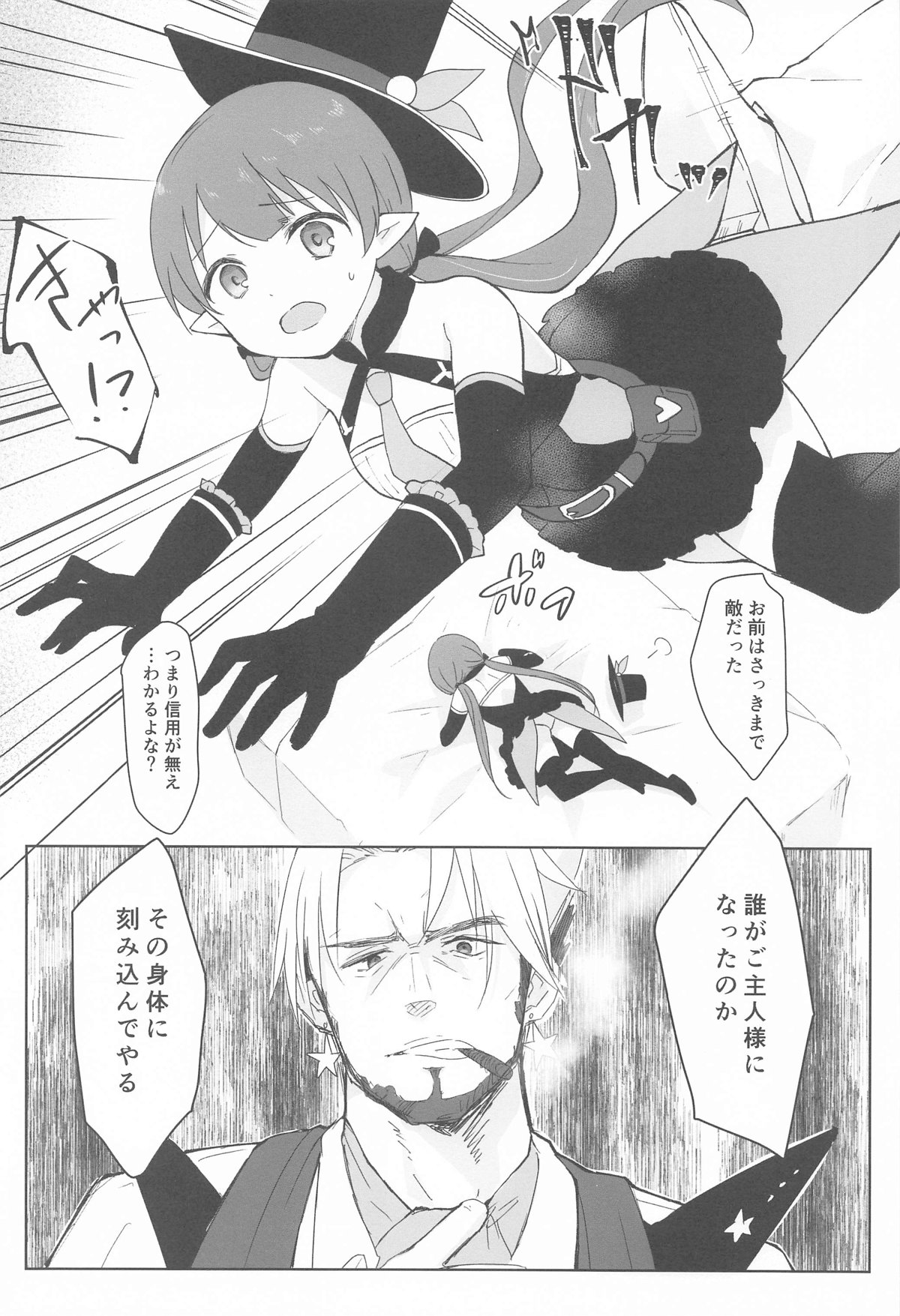 Watashi, Casino no Tame ni Hatarakimasu Jou page 4 full