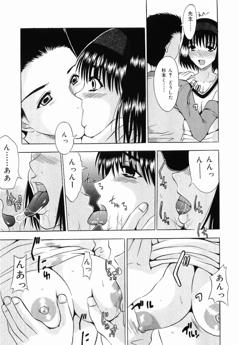 クリーミークリスマス page 7 full