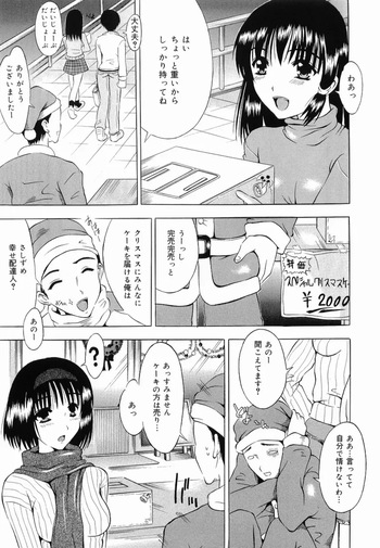 クリーミークリスマス cover