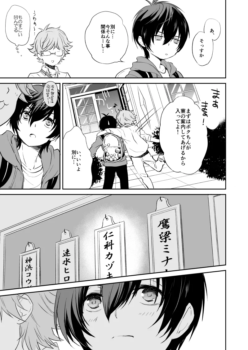 憧れのカヅキさんがこんなにオトナだったなんてマジかっけーっす！ page 4 full