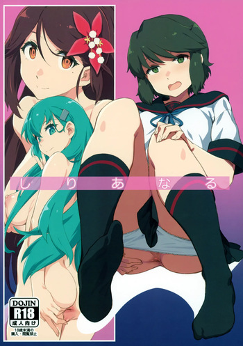 Shirianal cover