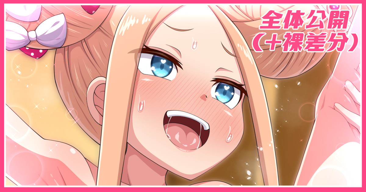 Seiya no Santa Abby-chan Sabun page 1 full