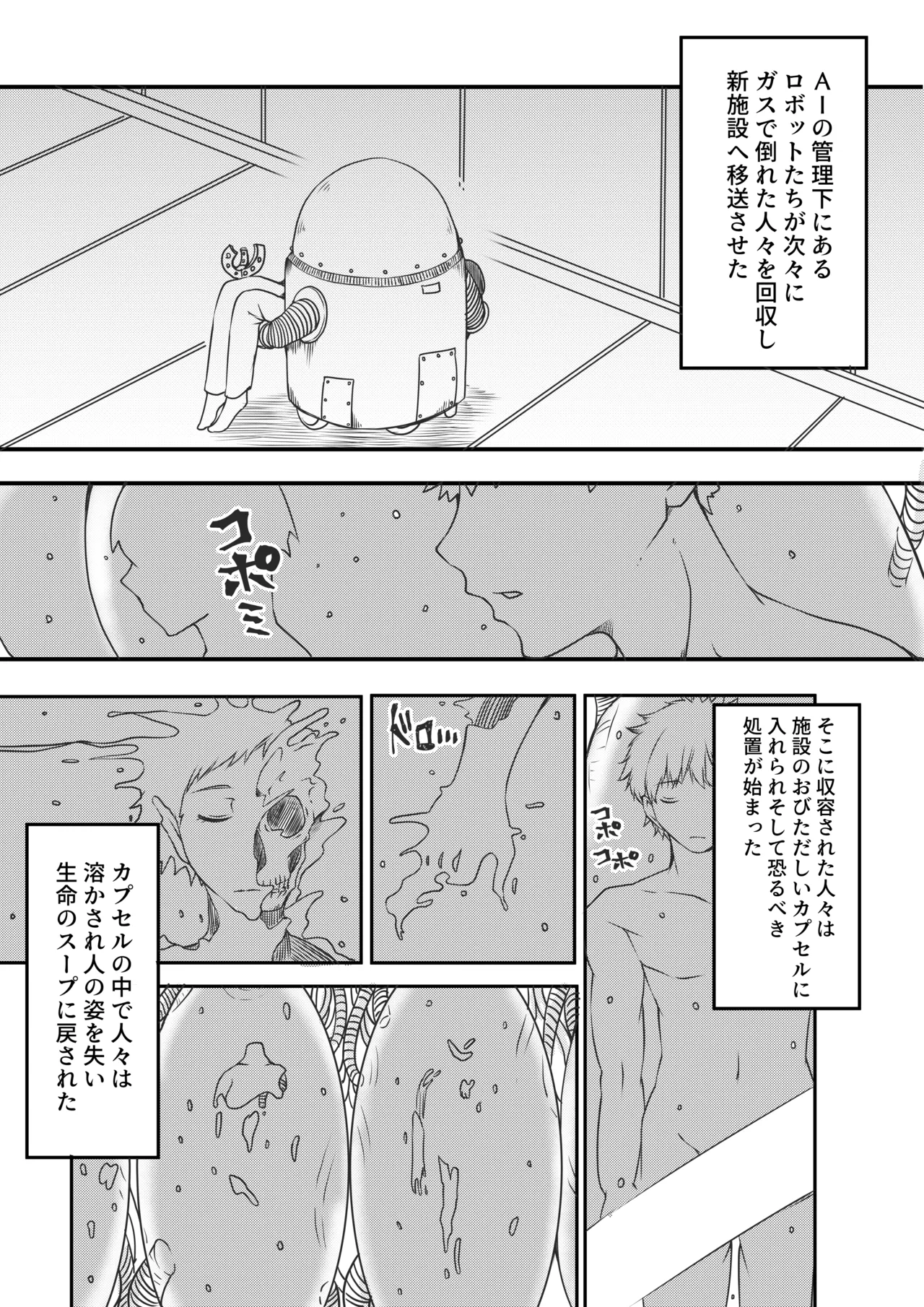 Yousei no Kuni Kouhen page 5 full