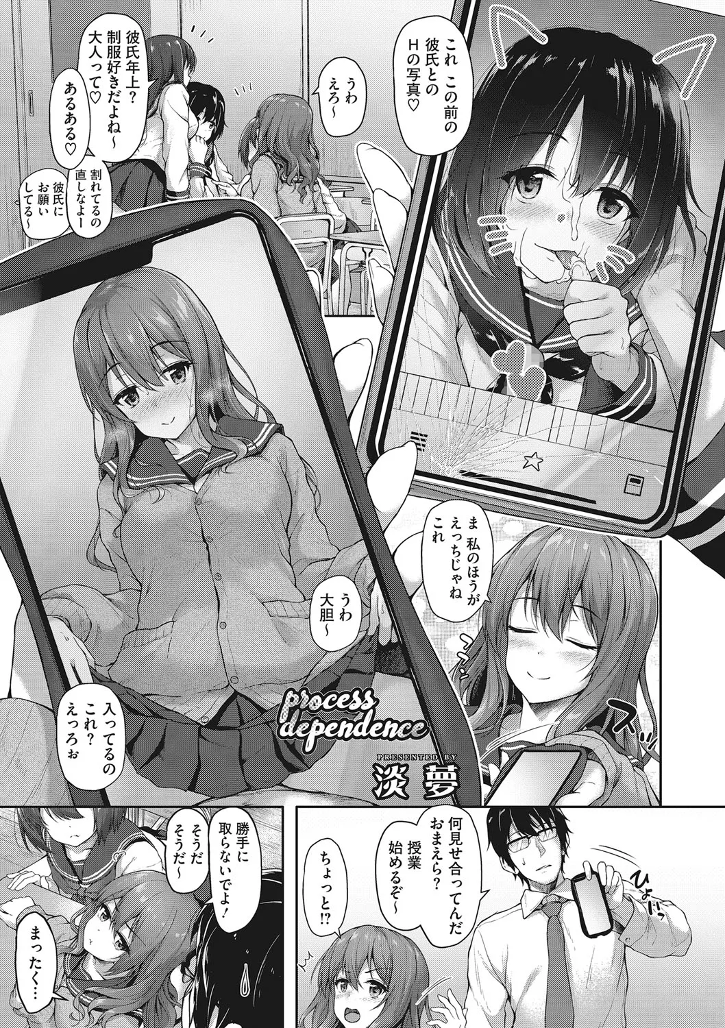 Kimi ni Muchuu page 2 full