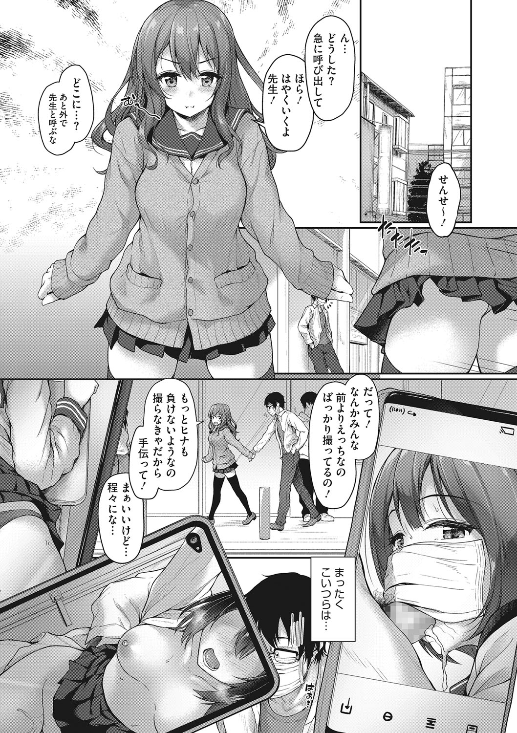 Kimi ni Muchuu page 7 full