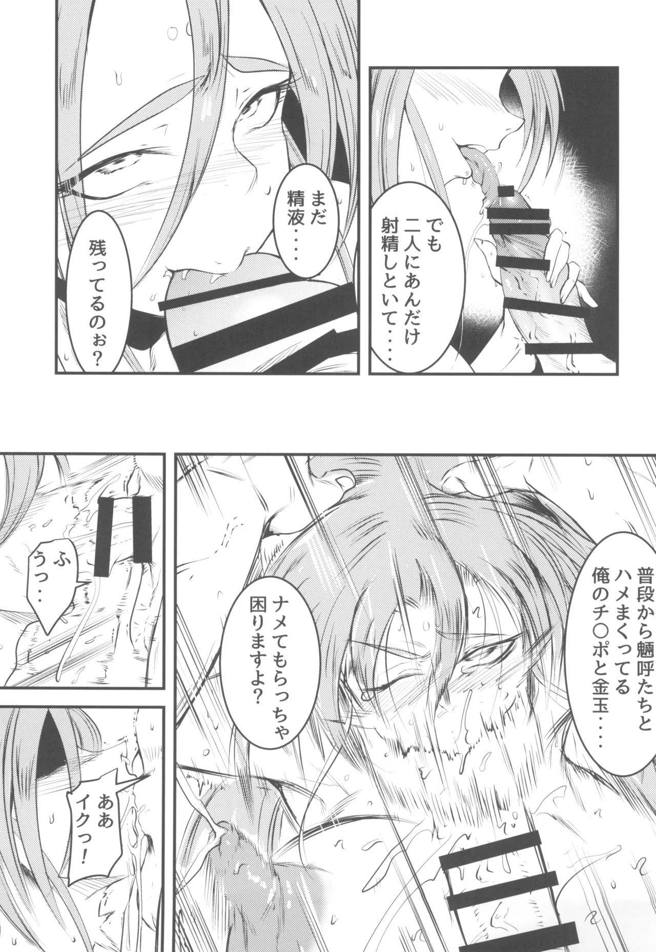 Nyuu Sasami Play 2 Yashoku wa Tokusei Oyakodonburi page 5 full