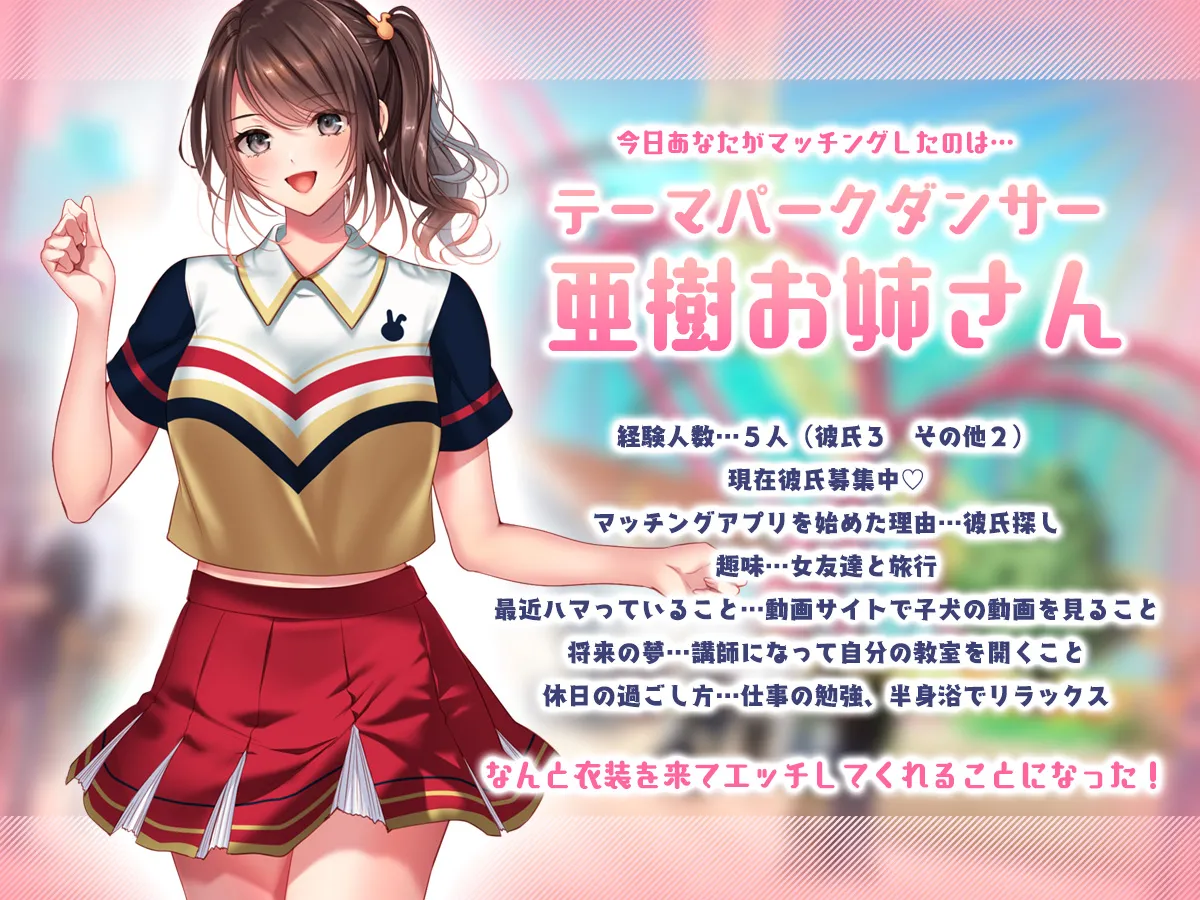 hataraku o nee san to wan naito mattingu ~te-mapa-ku dansa- hen~ page 3 full