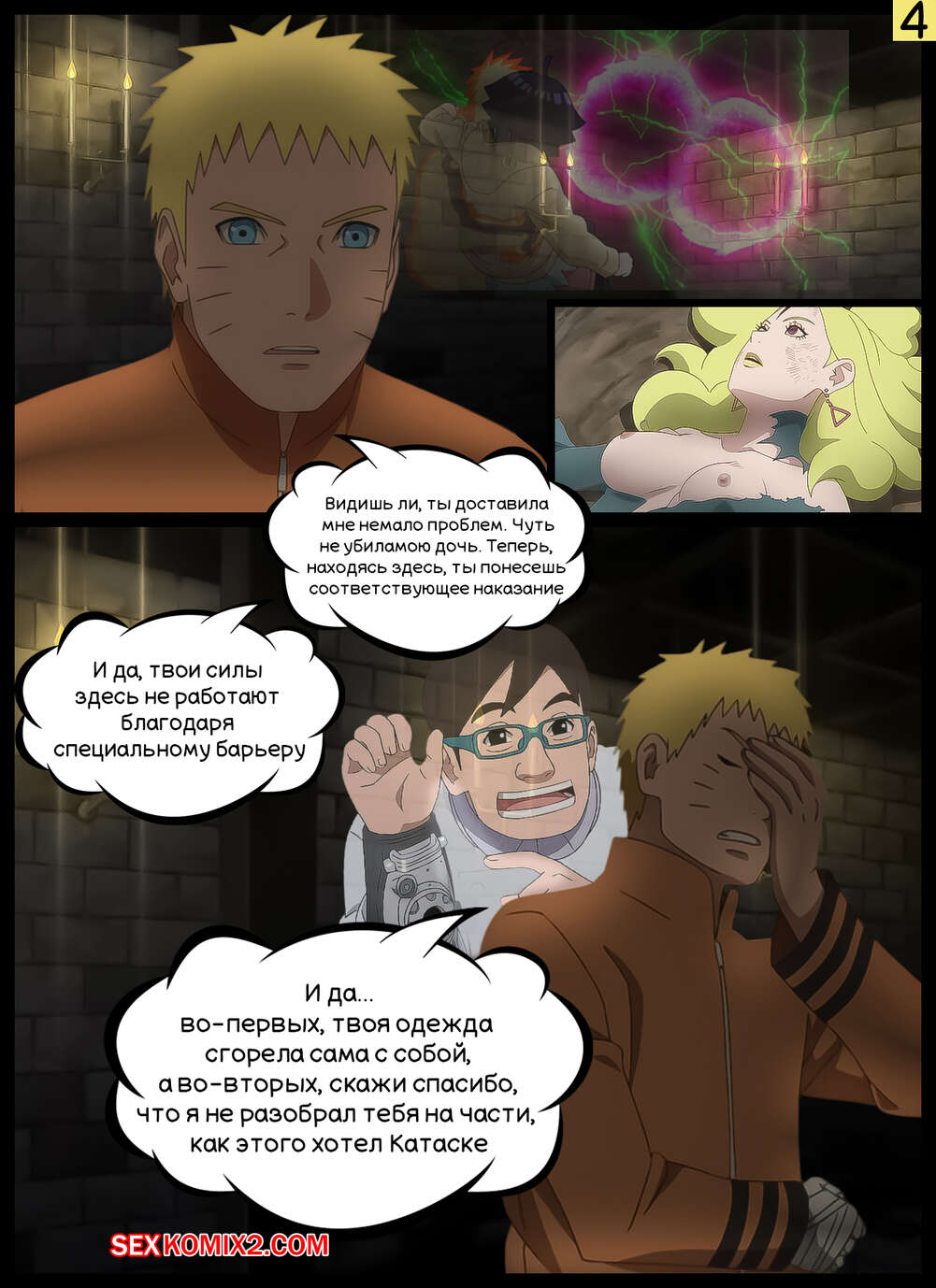 Наруто. Забвение. Oblivion. KristoLin for sexkomix2.com page 4 full
