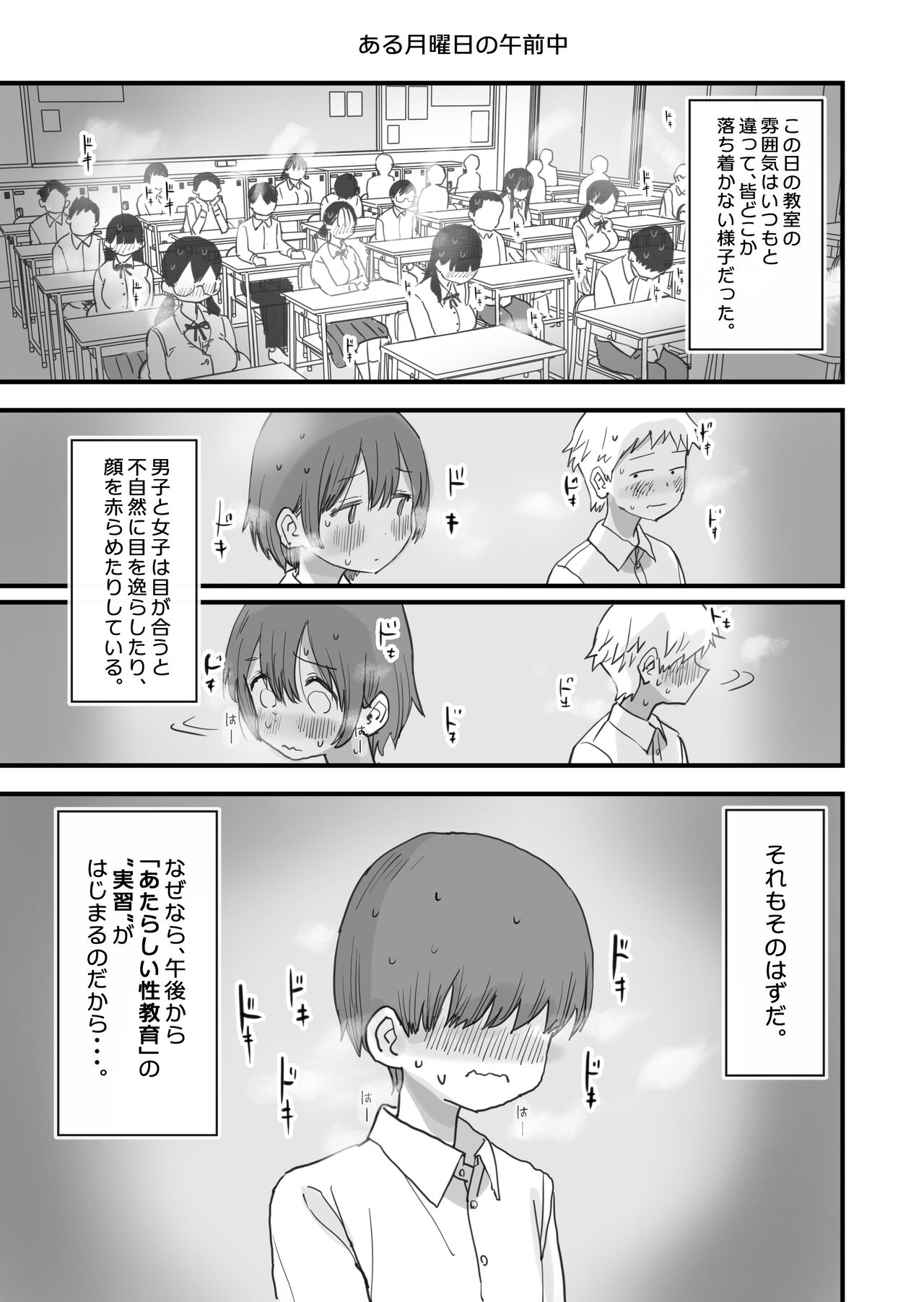 Atarashii Seikyouiku ga   Hajimatta  no de  Classmate no  Hasegawa-san  to   5-kakan  ni  Wataru Noukou Sex o Suru page 2 full