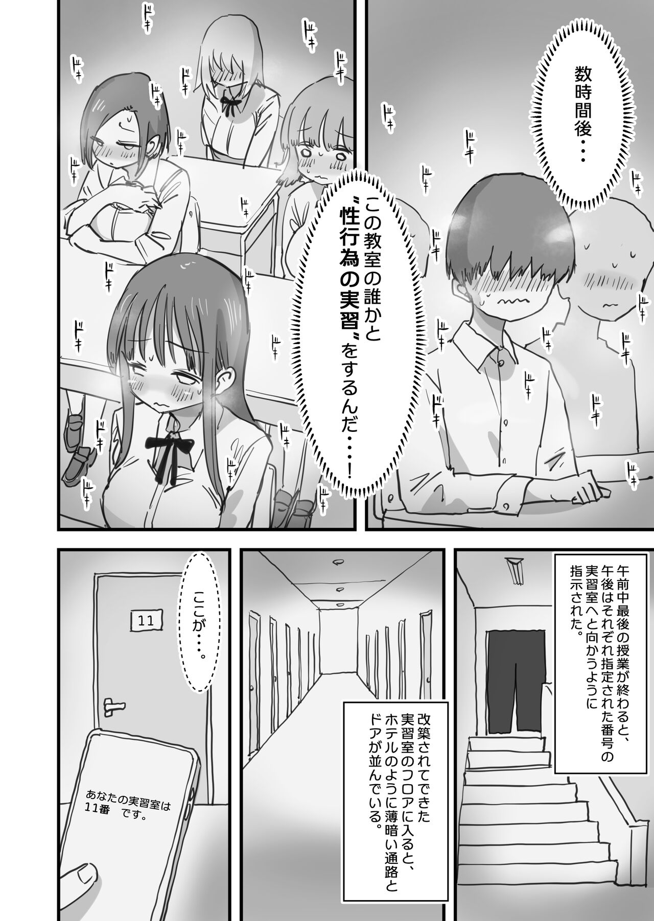 Atarashii Seikyouiku ga   Hajimatta  no de  Classmate no  Hasegawa-san  to   5-kakan  ni  Wataru Noukou Sex o Suru page 3 full