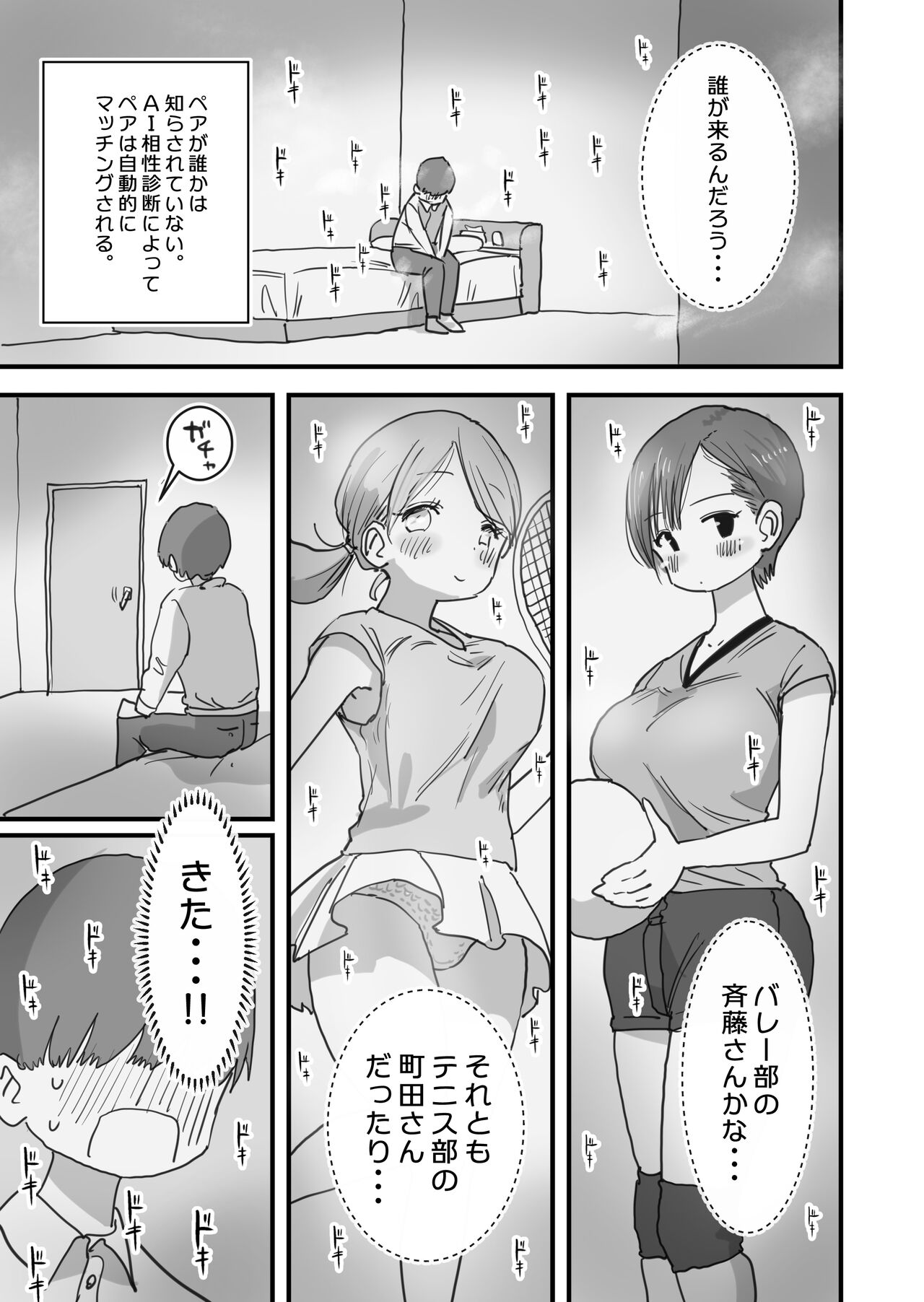 Atarashii Seikyouiku ga   Hajimatta  no de  Classmate no  Hasegawa-san  to   5-kakan  ni  Wataru Noukou Sex o Suru page 6 full