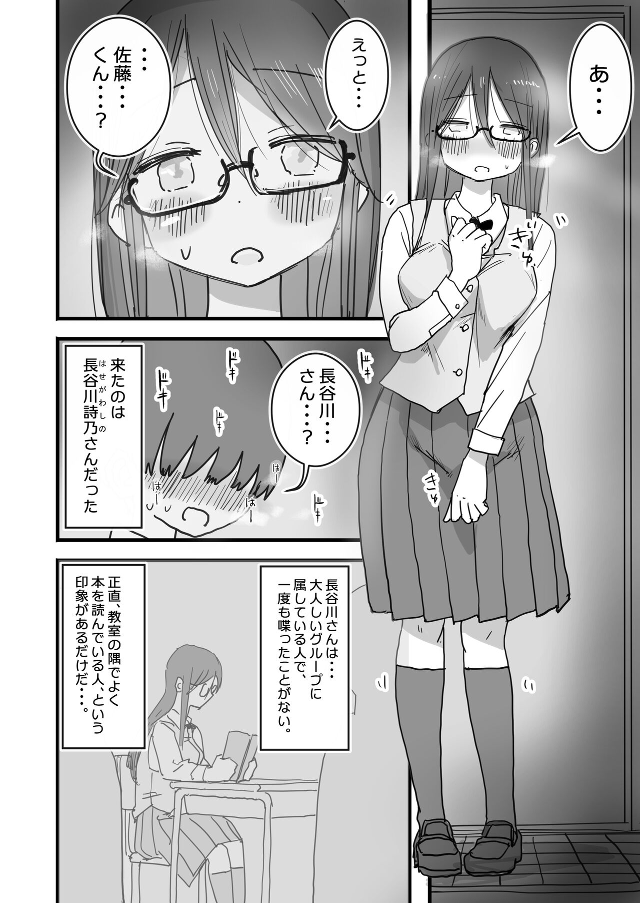 Atarashii Seikyouiku ga   Hajimatta  no de  Classmate no  Hasegawa-san  to   5-kakan  ni  Wataru Noukou Sex o Suru page 7 full