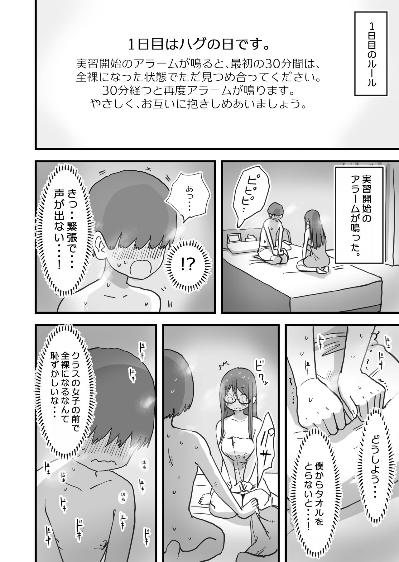 Atarashii Seikyouiku ga   Hajimatta  no de  Classmate no  Hasegawa-san  to   5-kakan  ni  Wataru Noukou Sex o Suru page 9 full