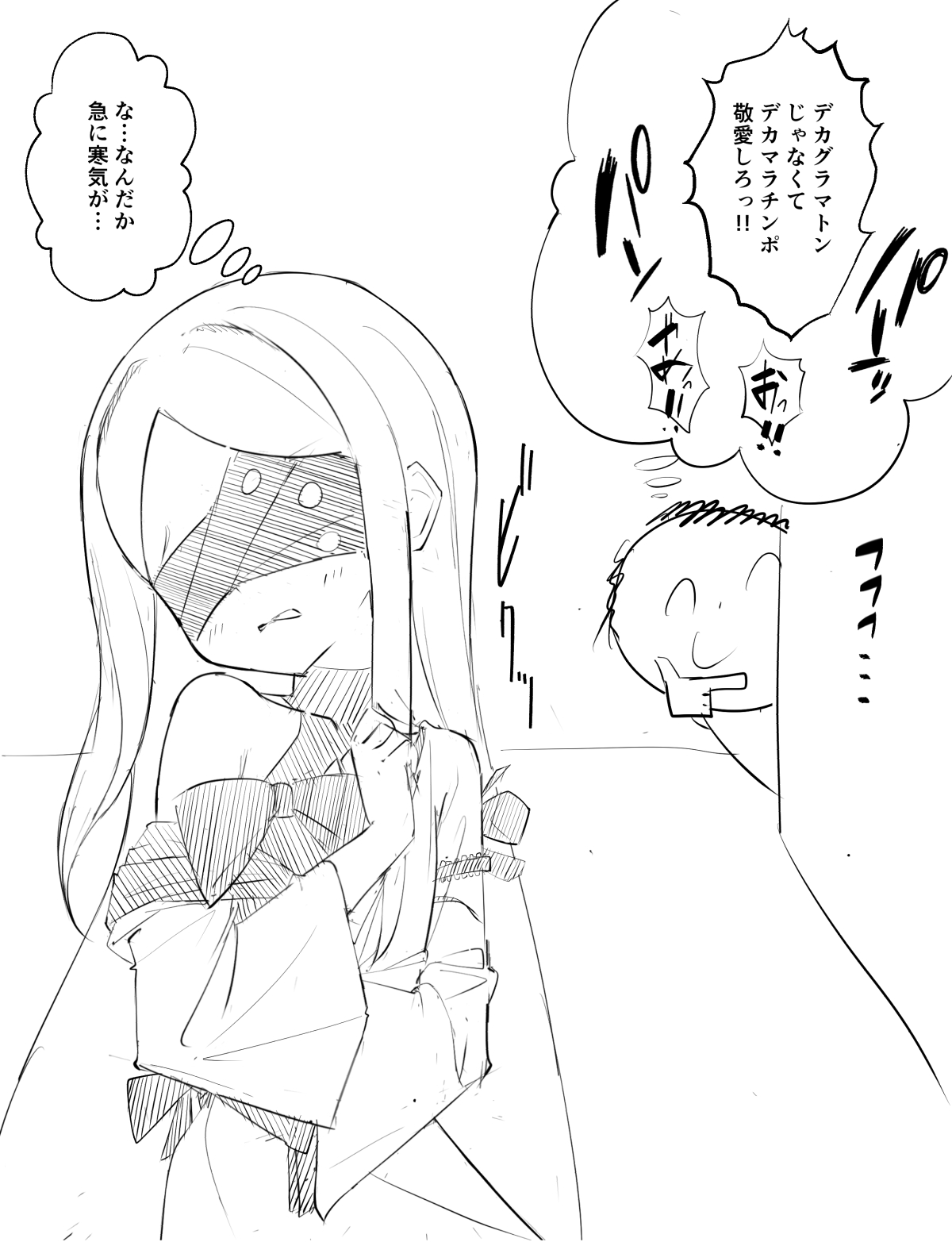 Tokushu Sakusen Dekagura Manko Hen page 4 full