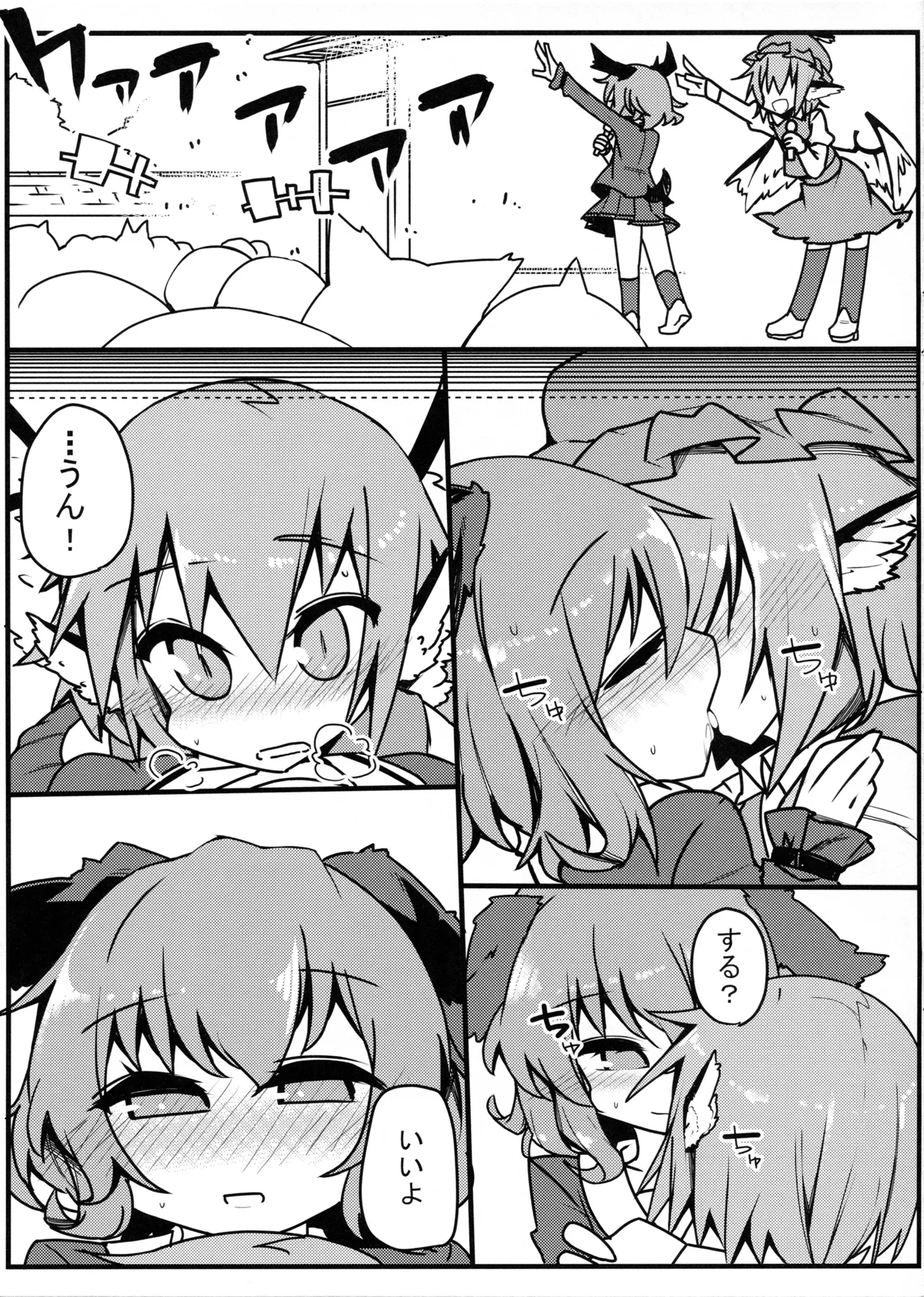 Choujuu Live After page 2 full