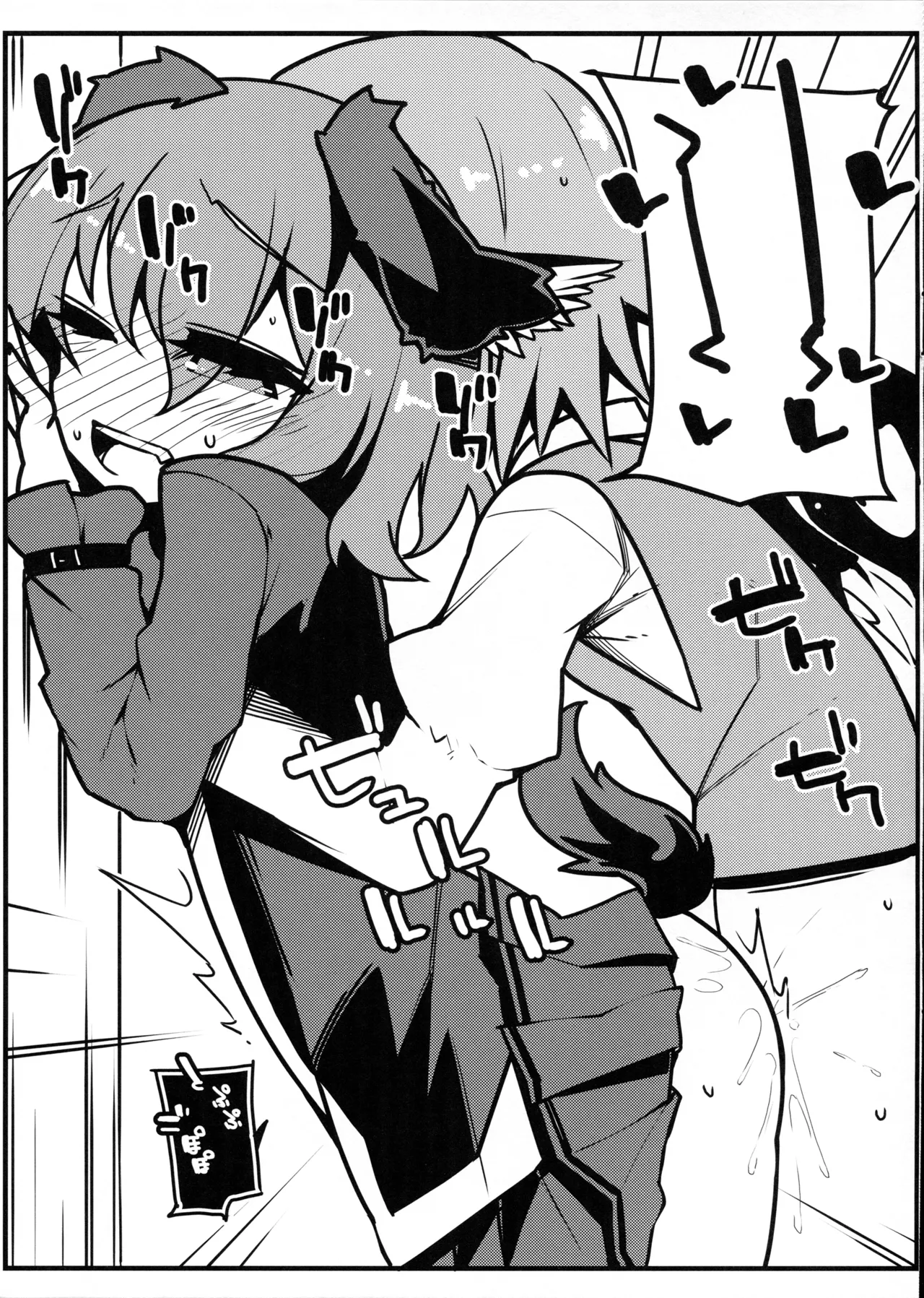 Choujuu Live After page 6 full